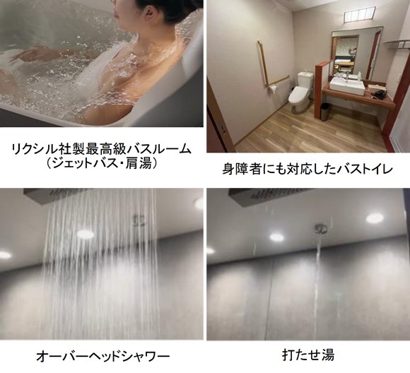 和洋室リニューアル完了のお知らせ